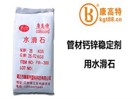 管材钙锌稳定剂用水滑石