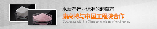 水滑石行业标准的起草者