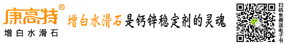 康高特新材料科技有限公司